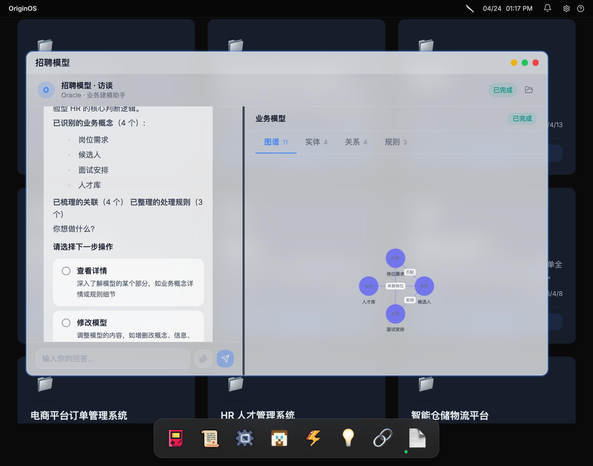 业务访谈