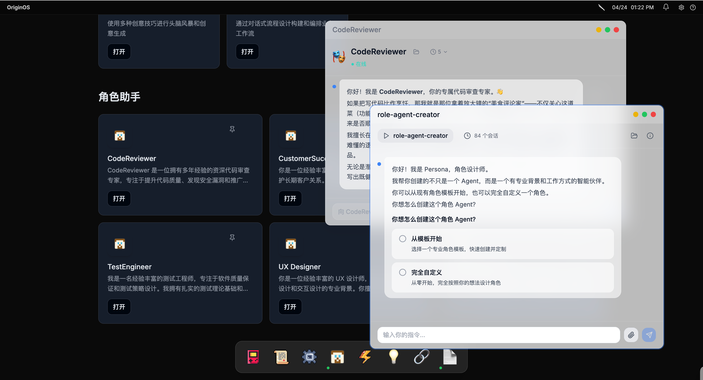 智能角色