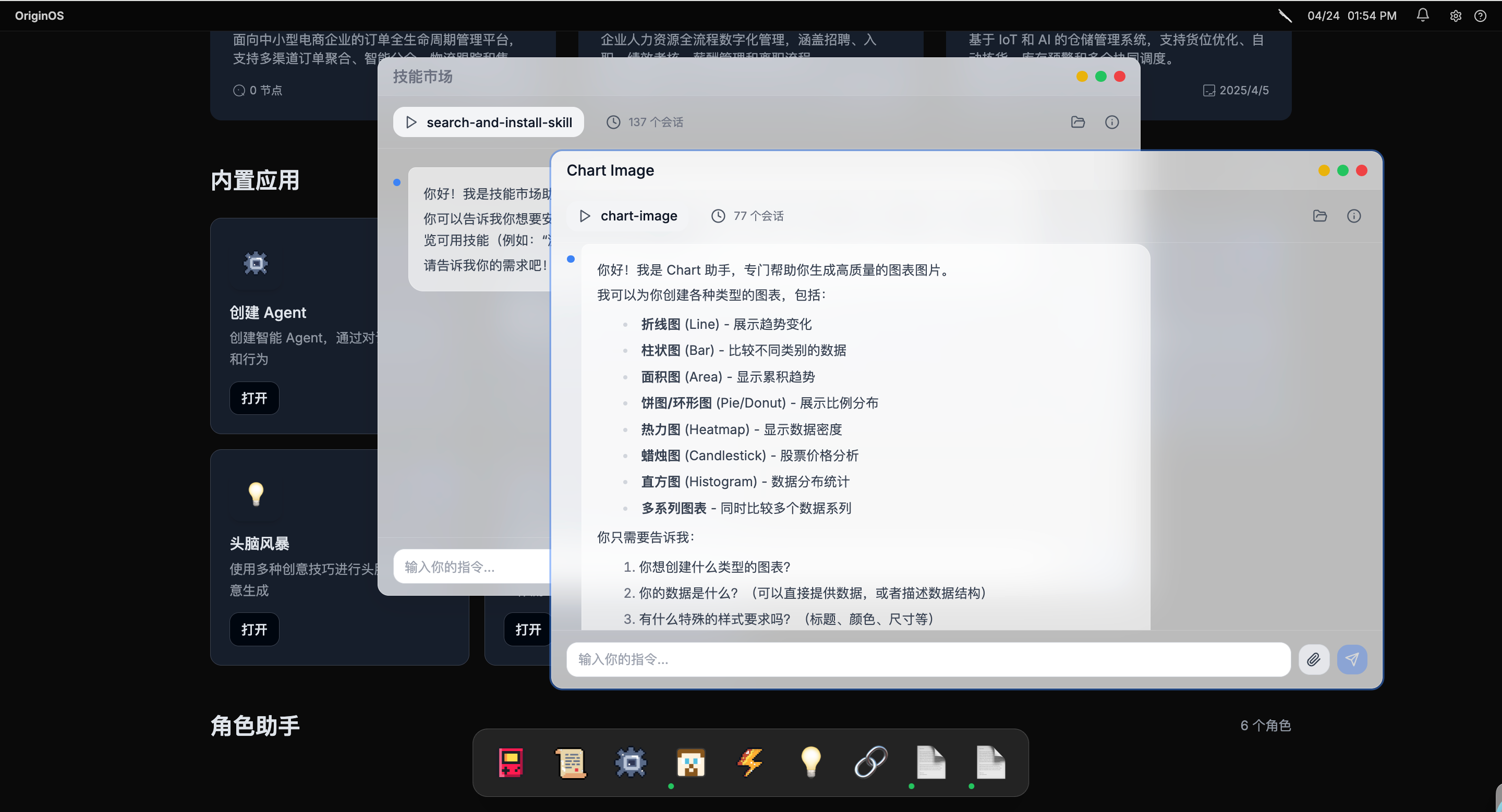 技能构建